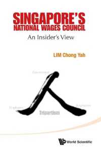 シンガポール全国賃金評議会（NWC）の内幕<br>Singapore's National Wages Council: An Insider's View