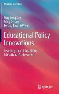 教育政策のイノベーション<br>Educational Policy Innovations : Levelling Up and Sustaining Educational Achievement (Education Innovation Series)