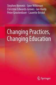 実践の変化と教育の変化<br>Changing Practices, Changing Education （2014）