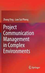 Project Communication Management in Complex Environments （2014）