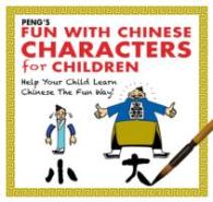 Peng's Fun with Chinese Characters for Children : Help Your Child Learn Chinese the Fun Way!