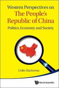 西洋の中国観：政治、経済と社会<br>Western Perspectives on the People's Republic of China: Politics, Economy and Society