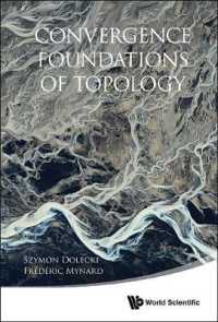 位相幾何学の収束的基礎（テキスト）<br>Convergence Foundations of Topology