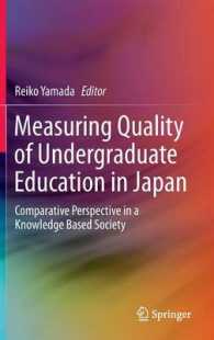 山田礼子編／日本の学部教育の質評価<br>Measuring Quality of Undergraduate Education in Japan : Comparative Perspective in a Knowledge Based Society