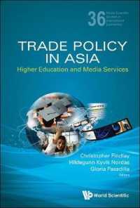 アジアの通商政策：高等教育・メディア部門<br>Trade Policy in Asia: Higher Education and Media Services (World Scientific Studies in International Economics)