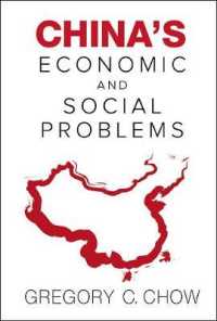 中国の経済・社会問題<br>China's Economic and Social Problems