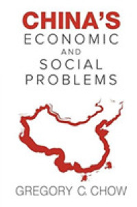 中国の経済・社会問題<br>China's Economic and Social Problems