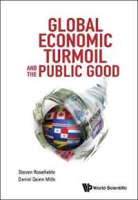 グローバル経済危機と公益<br>Global Economic Turmoil and the Public Good