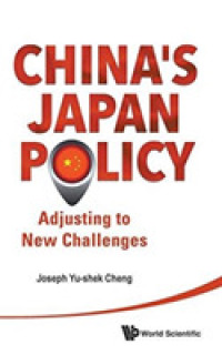 中国の対日政策：新たな課題への対処<br>China's Japan Policy: Adjusting to New Challenges