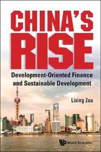 中国の台頭：開発指向の金融と持続可能な開発<br>China's Rise: Development-oriented Finance and Sustainable Development