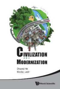 文明と近代化（会議録）<br>Civilization and Modernization - Proceedings of the Russian-chinese Conference 2012