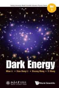 暗黒エネルギー<br>Dark Energy (Peking University-world Scientific Advanced Physics Series)