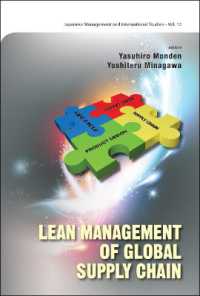 門田安弘・皆川芳輝（共）編／グローバル・サプライチェーンのリーン経営<br>Lean Management of Global Supply Chain (Japanese Management and International Studies)