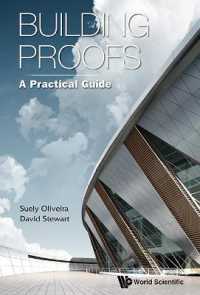 証明を組み立てる：実践的ガイド<br>Building Proofs: A Practical Guide