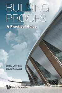 証明を組み立てる：実践的ガイド<br>Building Proofs: A Practical Guide