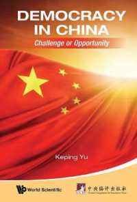 中国の民主主義<br>Democracy in China: Challenge or Opportunity