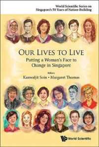 現代シンガポール女性史<br>Our Lives to Live: Putting a Woman's Face to Change in Singapore (World Scientific Series on Singapore's 50 Years of Nation-building)