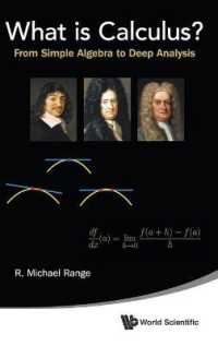 解析とは何か（テキスト）<br>What Is Calculus?: From Simple Algebra to Deep Analysis