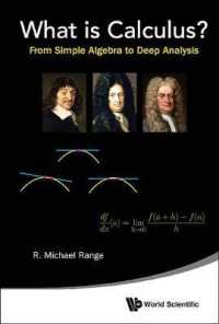 解析とは何か（テキスト）<br>What Is Calculus?: From Simple Algebra to Deep Analysis