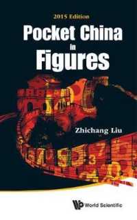 ポケット版中国統計集（2015年版）<br>Pocket China in Figures: 2015 Edition
