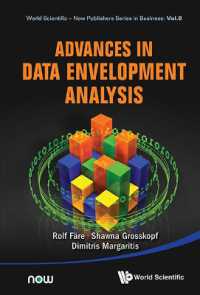 包絡分析法の進歩<br>Advances in Data Envelopment Analysis (World Scientific-now Publishers Series in Business)