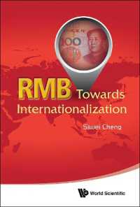 人民元の国際化<br>Rmb: Towards Internationalization