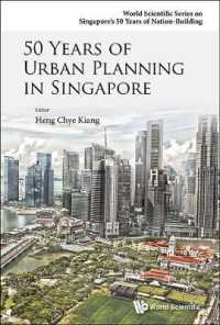 シンガポールの都市計画５０年史<br>50 Years of Urban Planning in Singapore (World Scientific Series on Singapore's 50 Years of Nation-building)