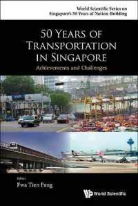 シンガポール運輸５０年史<br>50 Years of Transportation in Singapore: Achievements and Challenges (World Scientific Series on Singapore's 50 Years of Nation-building)