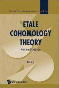 エタール・コホモロジー理論<br>Etale Cohomology Theory (Revised Edition) (Nankai Tracts in Mathematics)