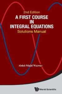 積分方程式入門講座：解答・解説編（第２版）<br>First Course in Integral Equations, A: Solutions Manual （Second）