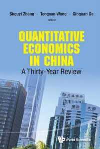 中国における数量経済学：３０年の回顧<br>Quantitative Economics in China: a Thirty-year Review