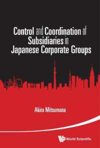 日本の企業グループにみる統制と調整<br>Control and Coordination of Subsidiaries in Japanese Corporate Groups
