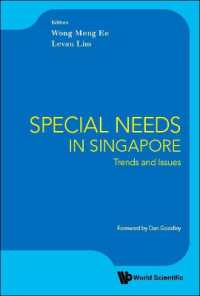 シンガポールにおける特殊教育：傾向と論点<br>Special Needs in Singapore: Trends and Issues