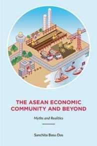 ASEAN経済共同体を超えて：神話と現実<br>The ASEAN Economic Community and Beyond : Myths and Realities