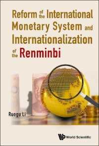 国際金融システム改革と人民元の国際化<br>Reform of the International Monetary System and Internationalization of the Renminbi