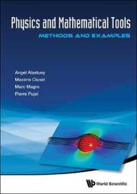 物理学のための数学的ツール：手法と見本（テキスト）<br>Physics and Mathematical Tools: Methods and Examples