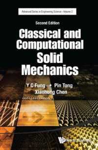 古典・計算固体力学（テキスト・第２版）<br>Classical and Computational Solid Mechanics (Advanced Series in Engineering Science) （Second）