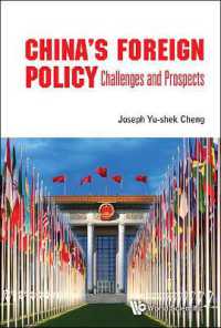中国の対外政策：課題と展望<br>China's Foreign Policy: Challenges and Prospects