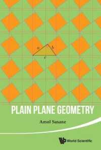 平面幾何学（テキスト）<br>Plain Plane Geometry