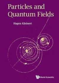 粒子と量子場<br>Particles and Quantum Fields