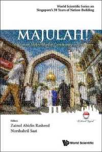 Majulah!: 50 Years of Malay/muslim Community in Singapore (World Scientific Series on Singapore's 50 Years of Nation-building)