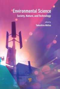 秋津貴城（著）／環境科学：社会・自然・技術<br>Environmental Science : Society, Nature, and Technology