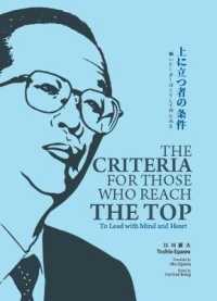 The Criteria for Those who Reach the Top : To Lead with Mind and Heart