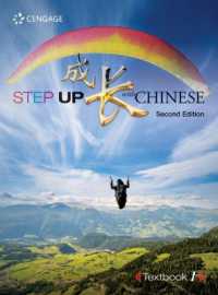 Step up with Chinese 1 （2ND）