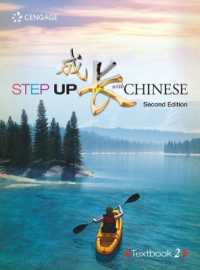 Step Up with Chinese, Textbook, Level 2 （2ND）