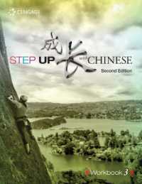 Step Up with Chinese, Workbook, Level 3 （2ND）