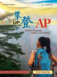 Step Up to AP� Textbook, Revised Edition （2ND）