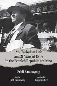 My Turbulent Life and 21 Years of Exile in the People's Republic of China