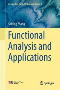 関数解析学と応用（テキスト）<br>Functional Analysis and Applications (Springer Asia Pacific Mathematics Series)