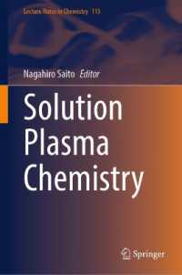 齋藤永宏（編）／ソリューションプラズマ化学<br>Solution Plasma Chemistry (Lecture Notes in Chemistry)
